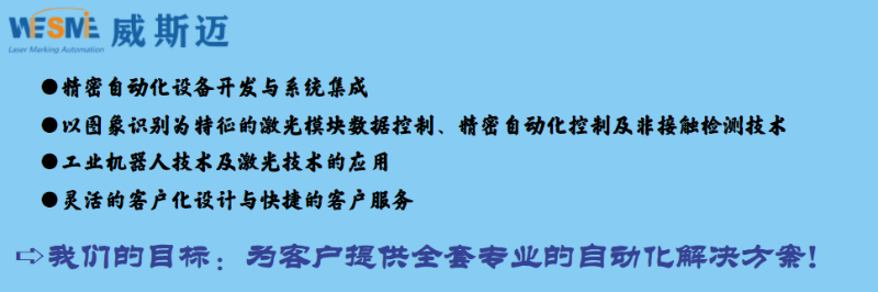 產(chǎn)品在線激光賦碼追溯系統(tǒng)