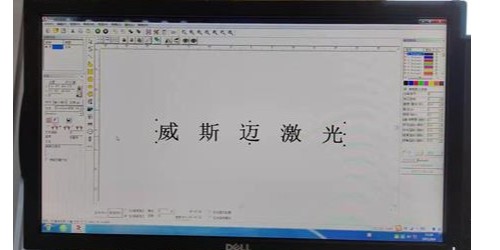[激光打碼機(jī)]使用的軟件是什么？