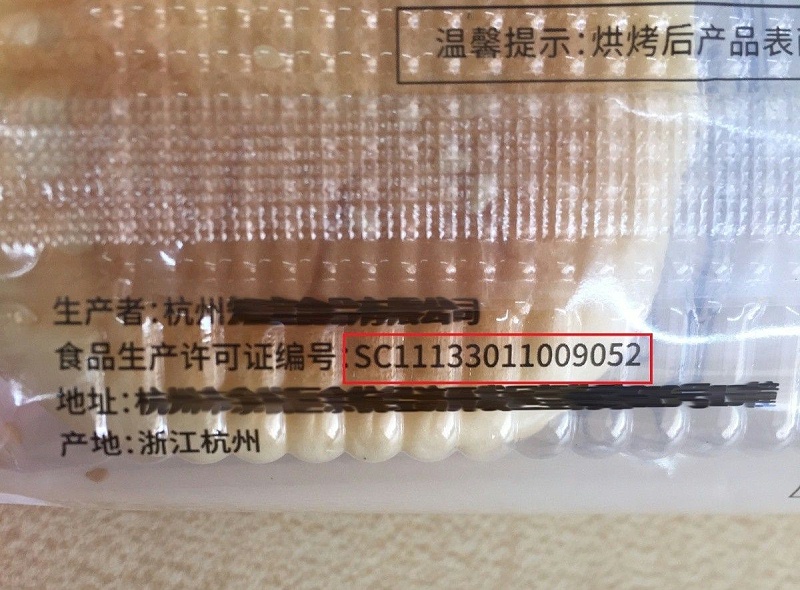 食品打標(biāo) 食品打標(biāo)