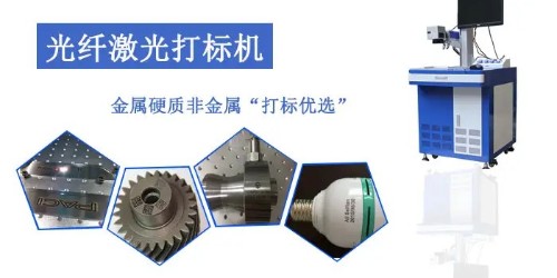 激光打標(biāo)機(jī)應(yīng)用效率的講解