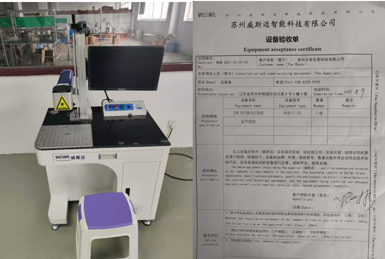 光纖激光打標(biāo)機(jī)