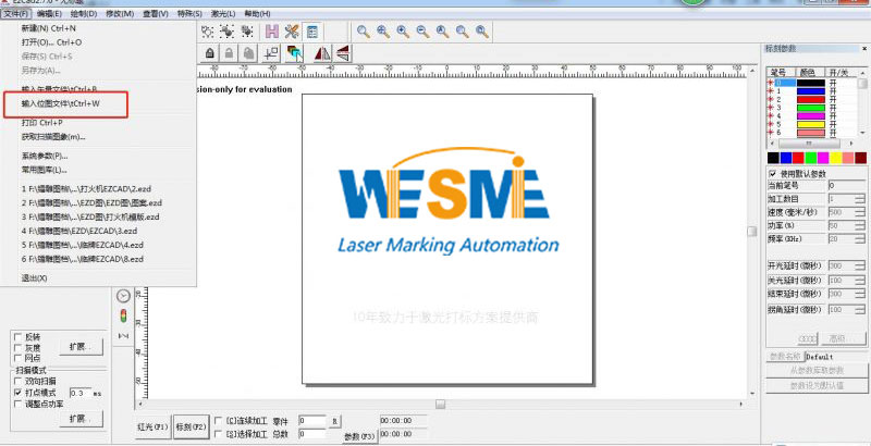 激光打標(biāo)機(jī)軟件導(dǎo)入圖片