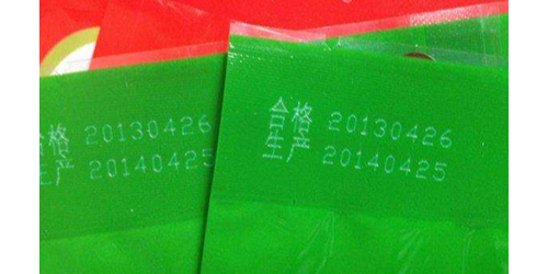 食品包裝行業(yè)采用激光打標(biāo)的特點