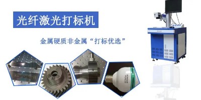 電子產(chǎn)品激光打標行不行?