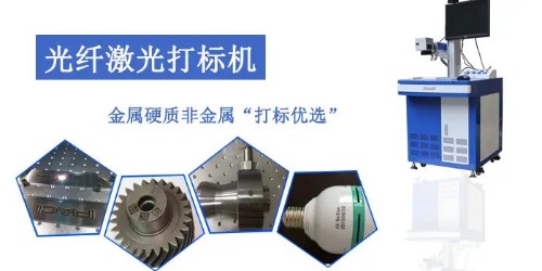最常見的激光打標(biāo)機(jī)和激光打標(biāo)機(jī)分類