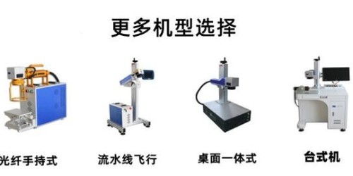 激光打標(biāo)設(shè)備加工的優(yōu)勢