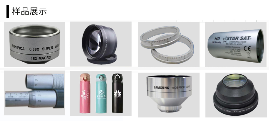 曲面旋轉(zhuǎn)激光打標(biāo)機樣品